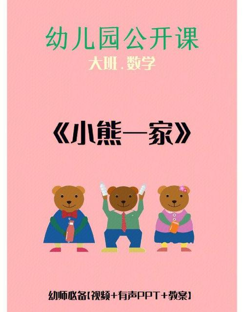 幼儿园数学绘本参考文献有哪些?-图1 幼儿园数学绘本参考文献有哪些?-图1
