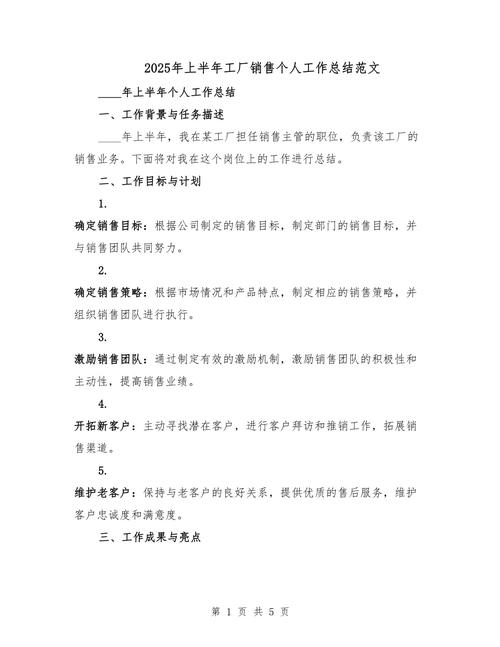 15年销售管理参考文献，核心结论与未来方向？-图1