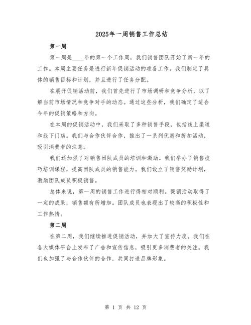 15年销售管理参考文献，核心结论与未来方向？-图2