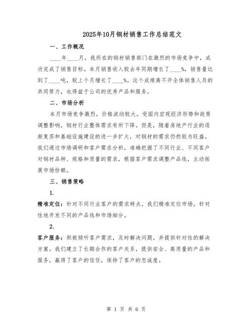 15年销售管理参考文献，核心结论与未来方向？-图3