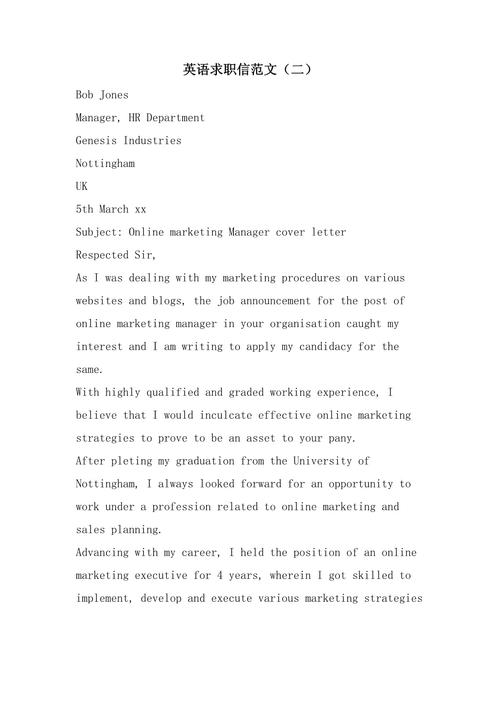 大学生就业英文参考文献有哪些关键研究方向？-图1