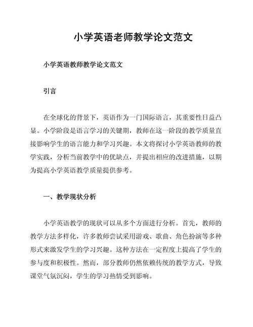 英国教育论文2500字,核心议题是什么?-图2 英国教育论文2500字,核心议题是什么?-图2