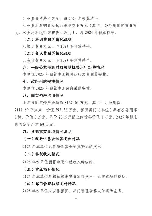 企业预算管理,如何提升其有效性与适应性?-图3 企业预算管理,如何提升其有效性与适应性?-图3