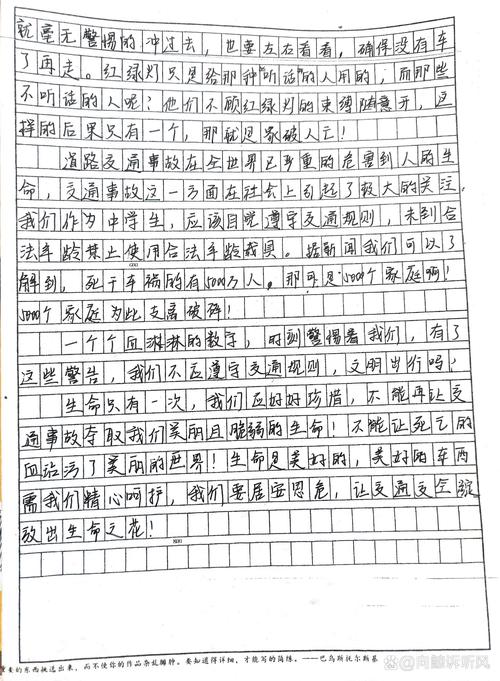 交警队毕业论文参考文献有哪些?-图1 交警队毕业论文参考文献有哪些?-图1