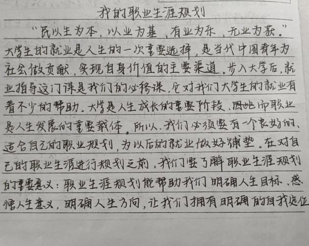 就业教育如何提升3000字论文的核心价值?-图1 就业教育如何提升3000字论文的核心价值?-图1