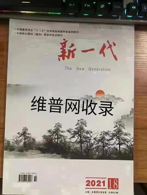 教育论文发表期刊如何高效订阅？-图3