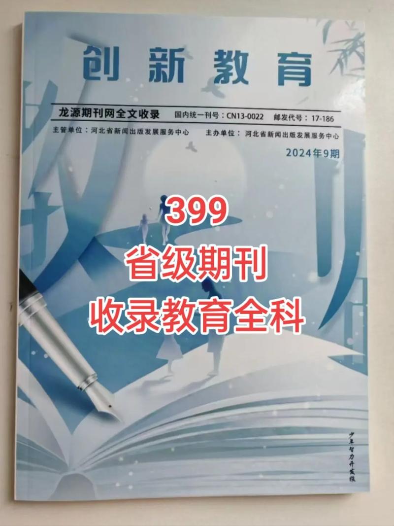 教育论文发表期刊如何高效订阅？-图1