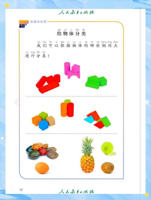 物体等分，如何科学设计教育活动？-图2