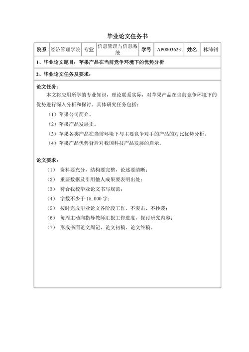 任务书的参考文献是什么-图1