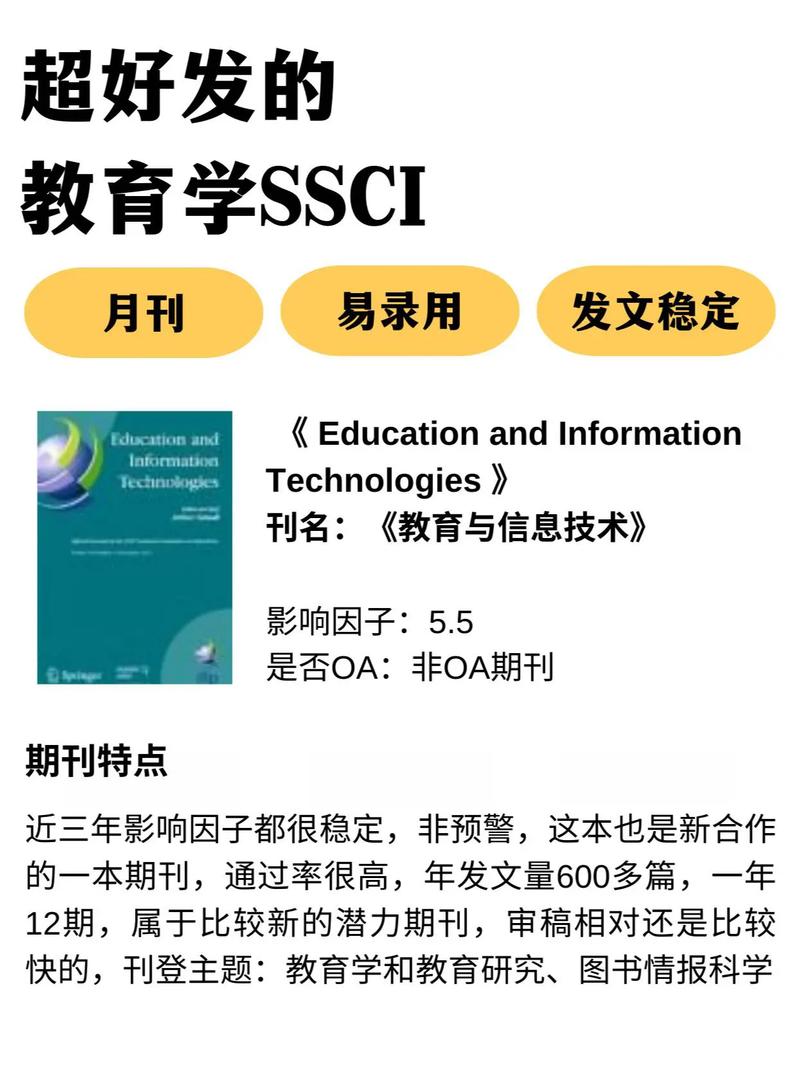 中国远程教育CSSCI如何引领学术创新？-图1