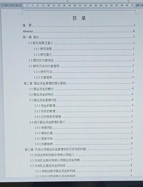 如何优化公司营运资金管理？-图1