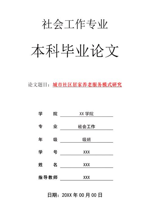 社区青少年教育如何优化？-图3