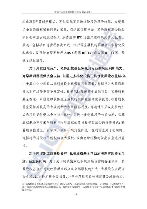 融资问题研究论文附件有何核心价值？-图2