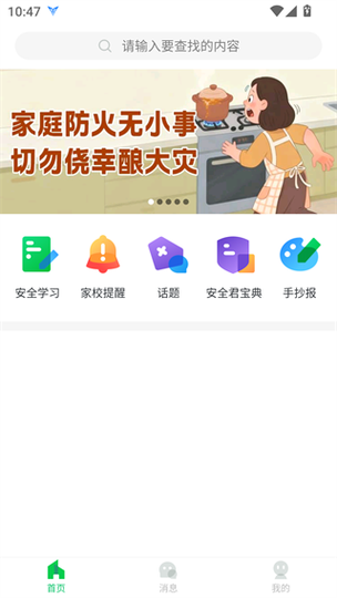 济南安全教育平台如何有效提升学生安全意识？-图1