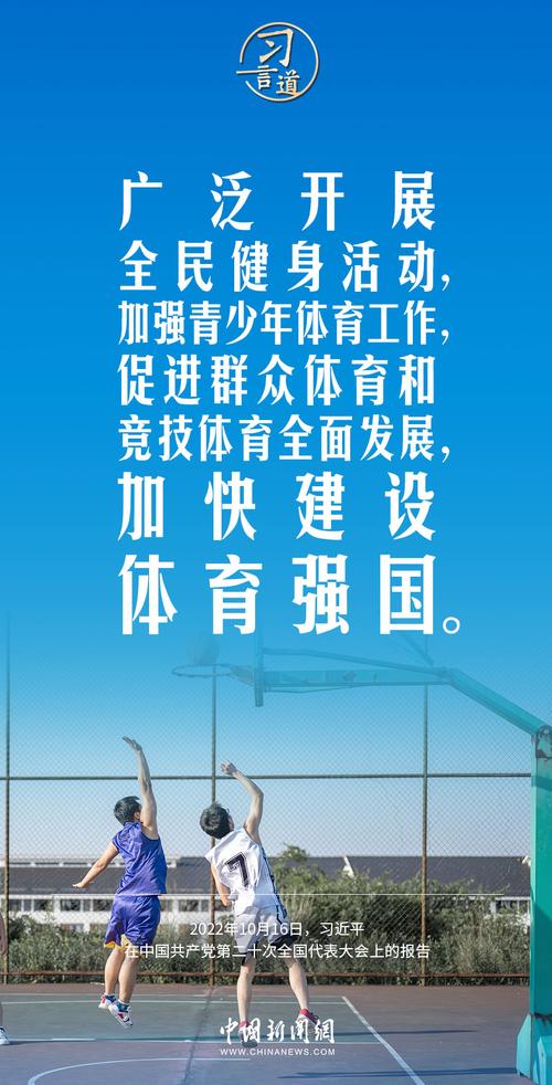 注重文字教育 忽略体育-图3