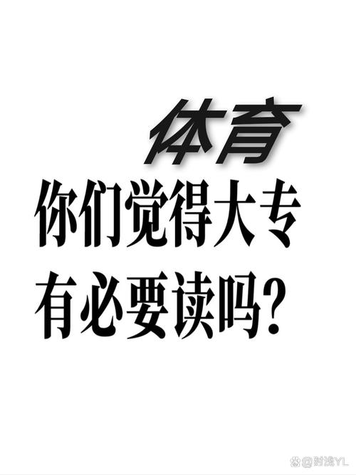 注重文字教育 忽略体育-图1