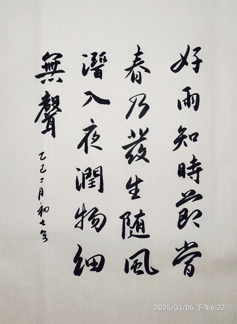 润物细无声的教育如何实现有效渗透？-图3