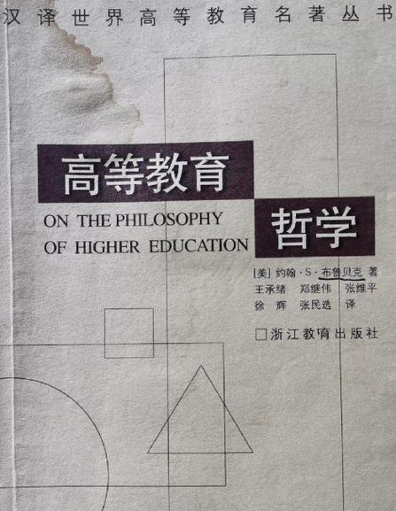 马丁·布贝尔的品格教育如何塑造个体？-图2