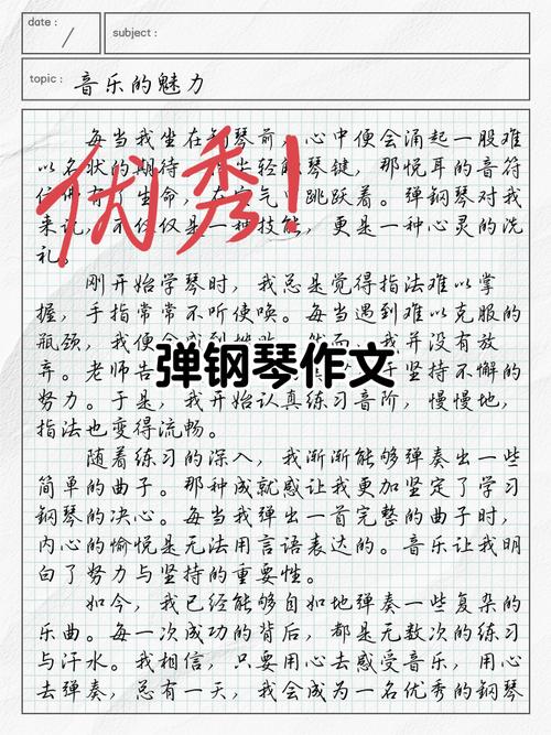 钢琴教育如何提升学生综合能力？-图3