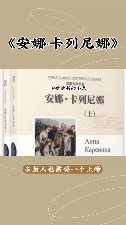 安娜卡列尼娜的参考文献-图1
