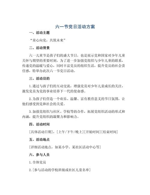 红色教育活动方案如何落地见效?-图2 红色教育活动方案如何落地见效?-图2