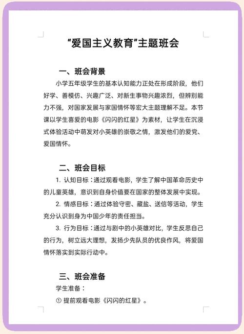红色教育活动方案如何落地见效?-图3 红色教育活动方案如何落地见效?-图3