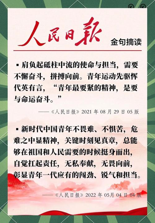 当代青年研究是核心期刊吗？-图1