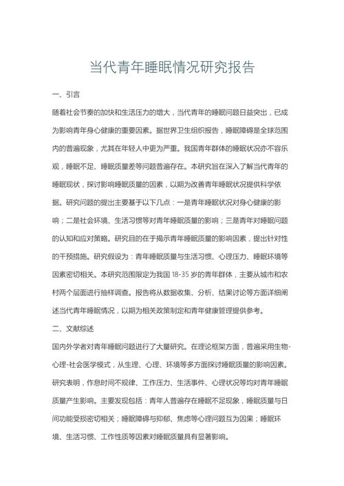 当代青年研究是核心期刊吗？-图3