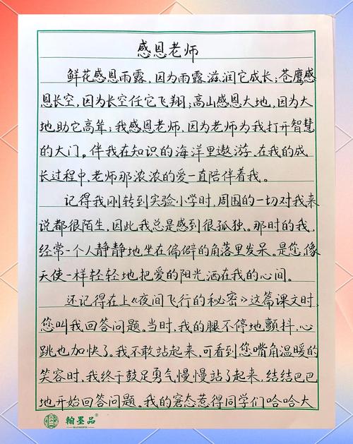感恩教育论文5000字，如何有效实施与评估？-图1