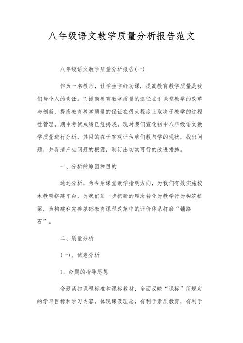 语文教学质量参考文献现状如何?-图1 语文教学质量参考文献现状如何?-图1