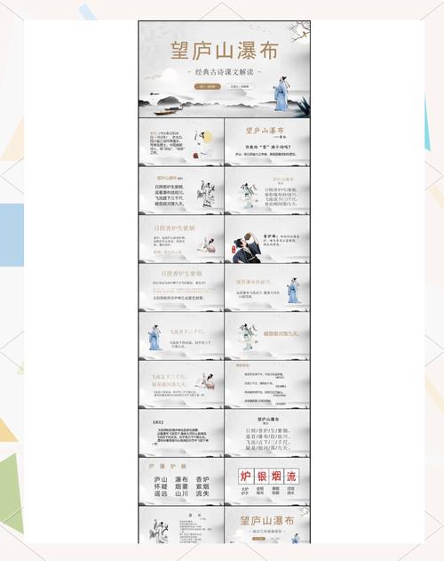 赏识教育活动方案PPT如何落地见效？-图1