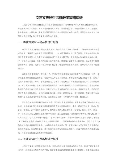 赏识教育活动方案PPT如何落地见效？-图3