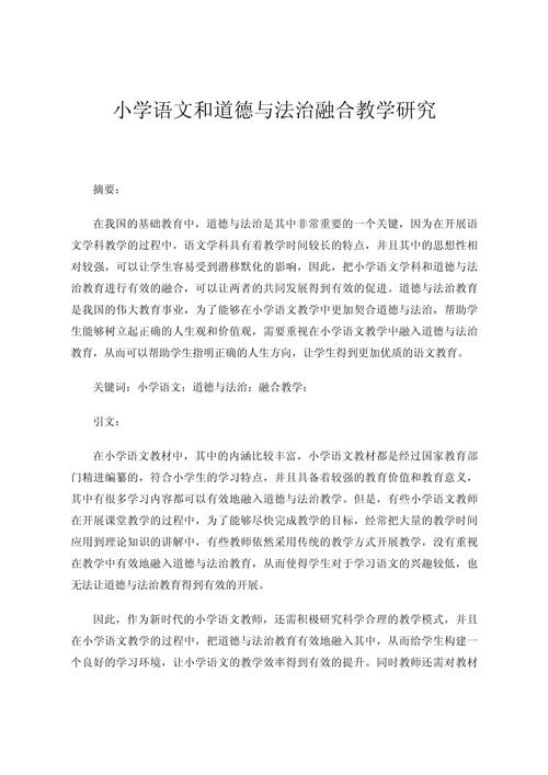教育研究论文2500字，核心问题与价值何在？-图3