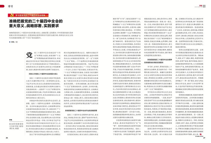 新疆教育2025年有何新规划与新突破？-图2