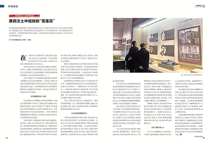 新疆教育2025年有何新规划与新突破？-图3