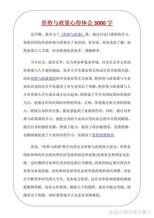 教育现状论文3000字,现状如何?出路何在?-图3 教育现状论文3000字,现状如何?出路何在?-图3