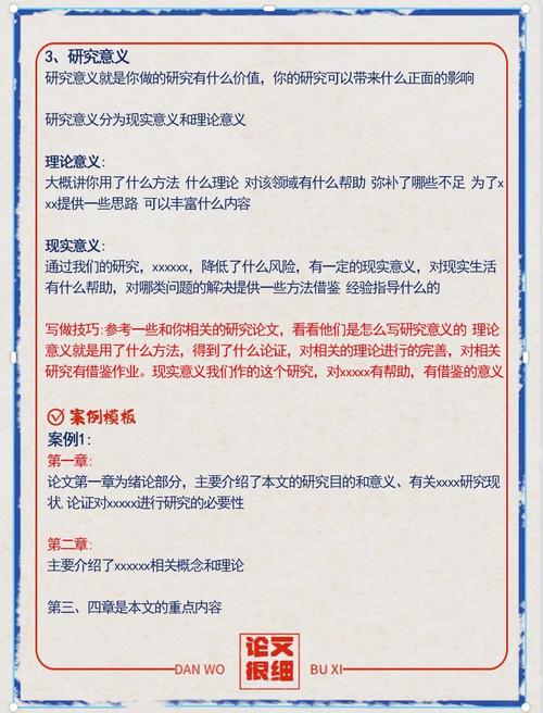 论文研究背景到底该写哪些内容？-图3