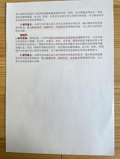 论文研究背景到底该写哪些内容？-图1