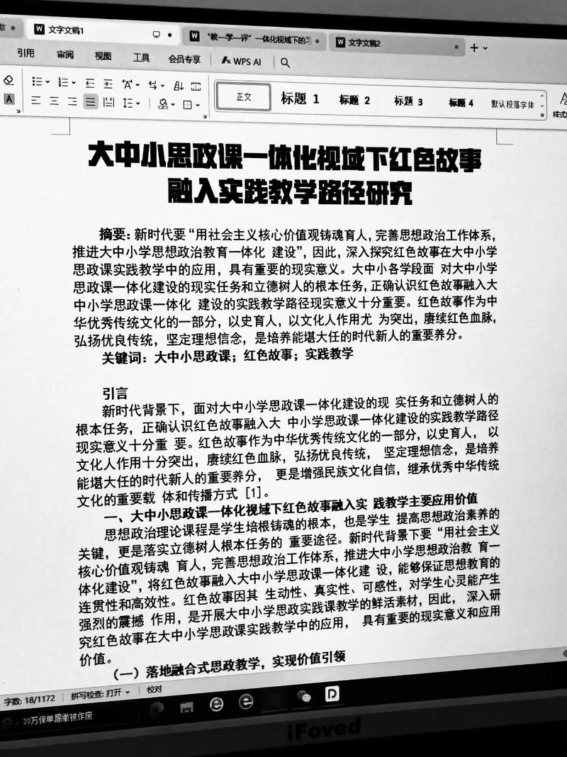 红色教育如何有效提升当代青年的思想认同?-图3 红色教育如何有效提升当代青年的思想认同?-图3