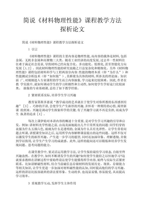 论文研究方法评价，如何更客观有效？-图2