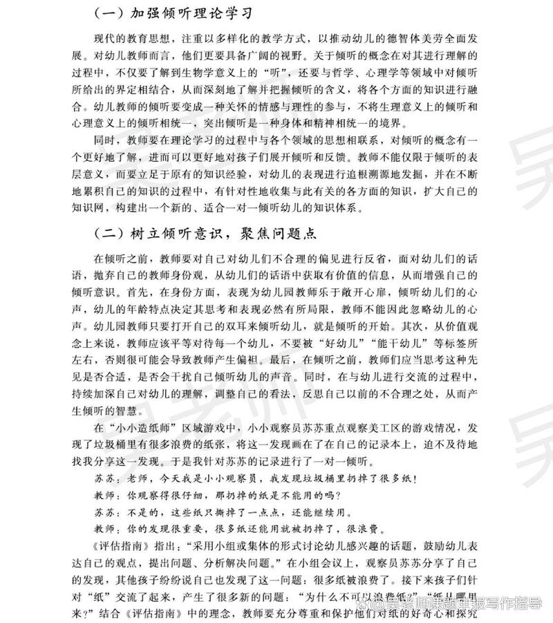 儿童发展研究的关键问题与未来方向？-图1