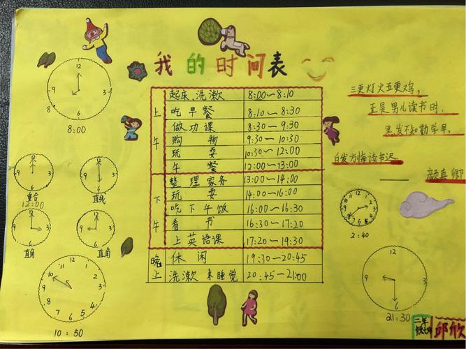 如何保证教育实践活动时间不被挤占?-图1 如何保证教育实践活动时间不被挤占?-图1