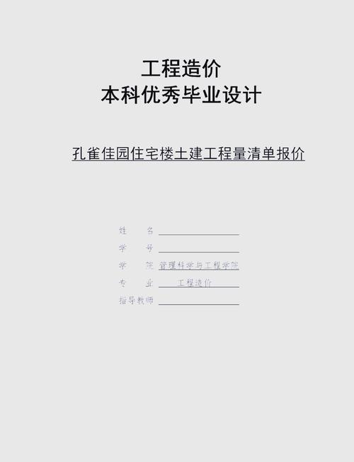 云南工程造价参考文献有哪些实用资料？-图1