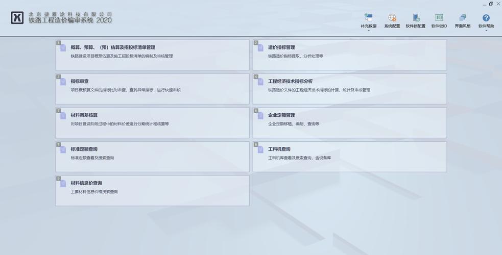 云南工程造价参考文献有哪些实用资料？-图2