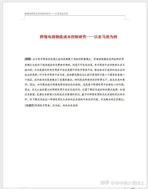 成本控制方法研究，如何有效降低成本？-图3