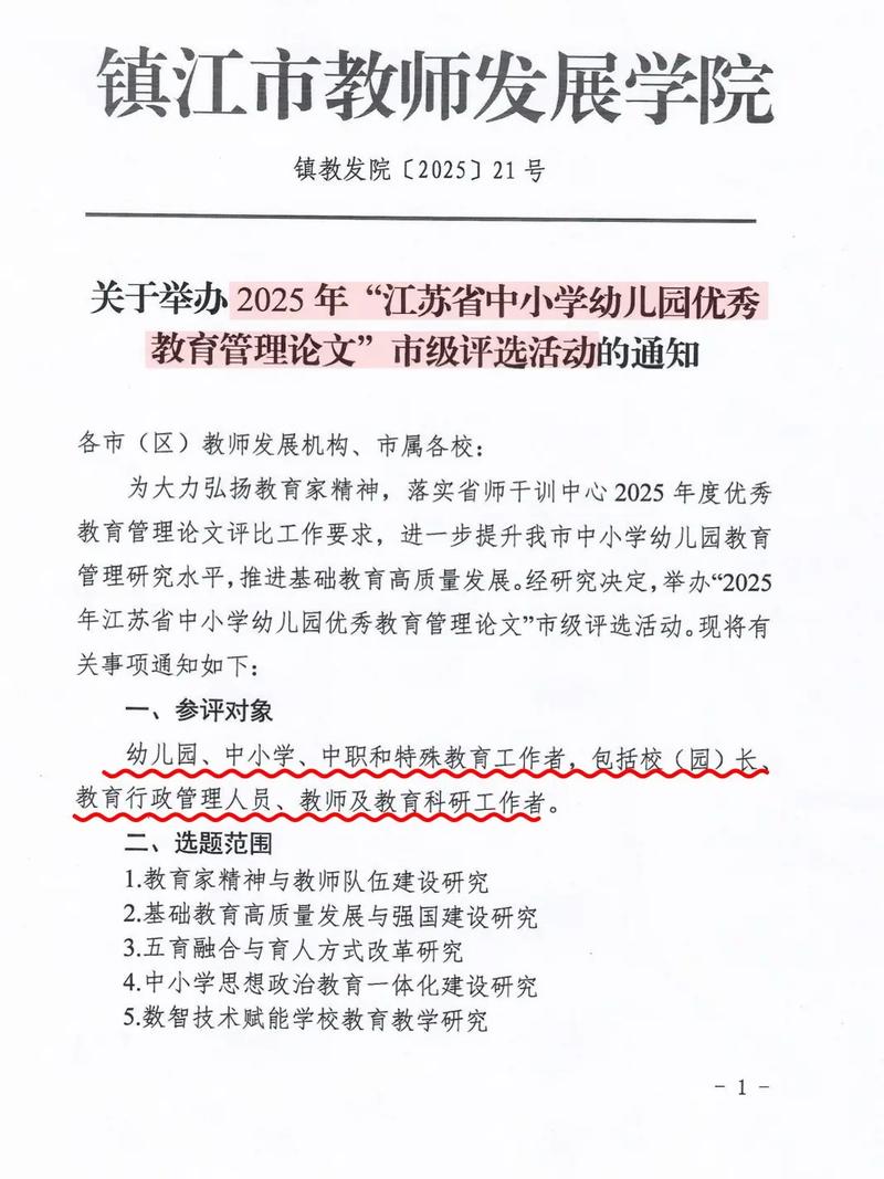 教育管理概念的核心内涵与边界如何界定？-图2