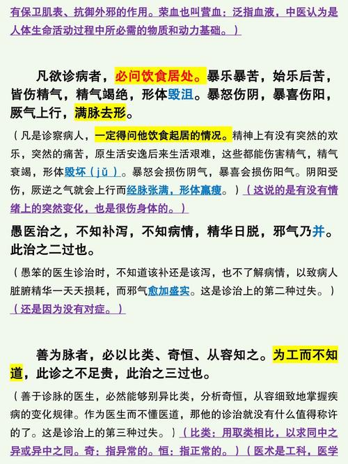 内经阴阳思想的核心内涵与当代价值何在？-图3