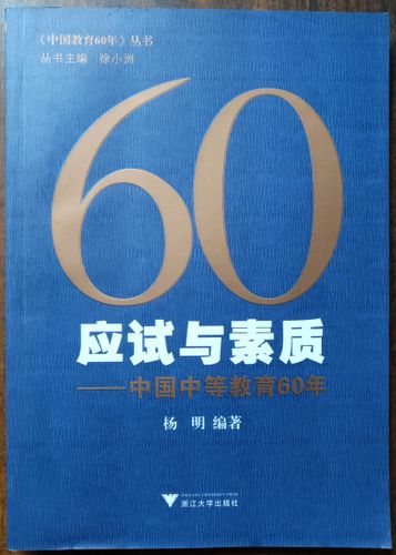 应试与素质教育,中国教育如何平衡?-图2 应试与素质教育,中国教育如何平衡?-图2