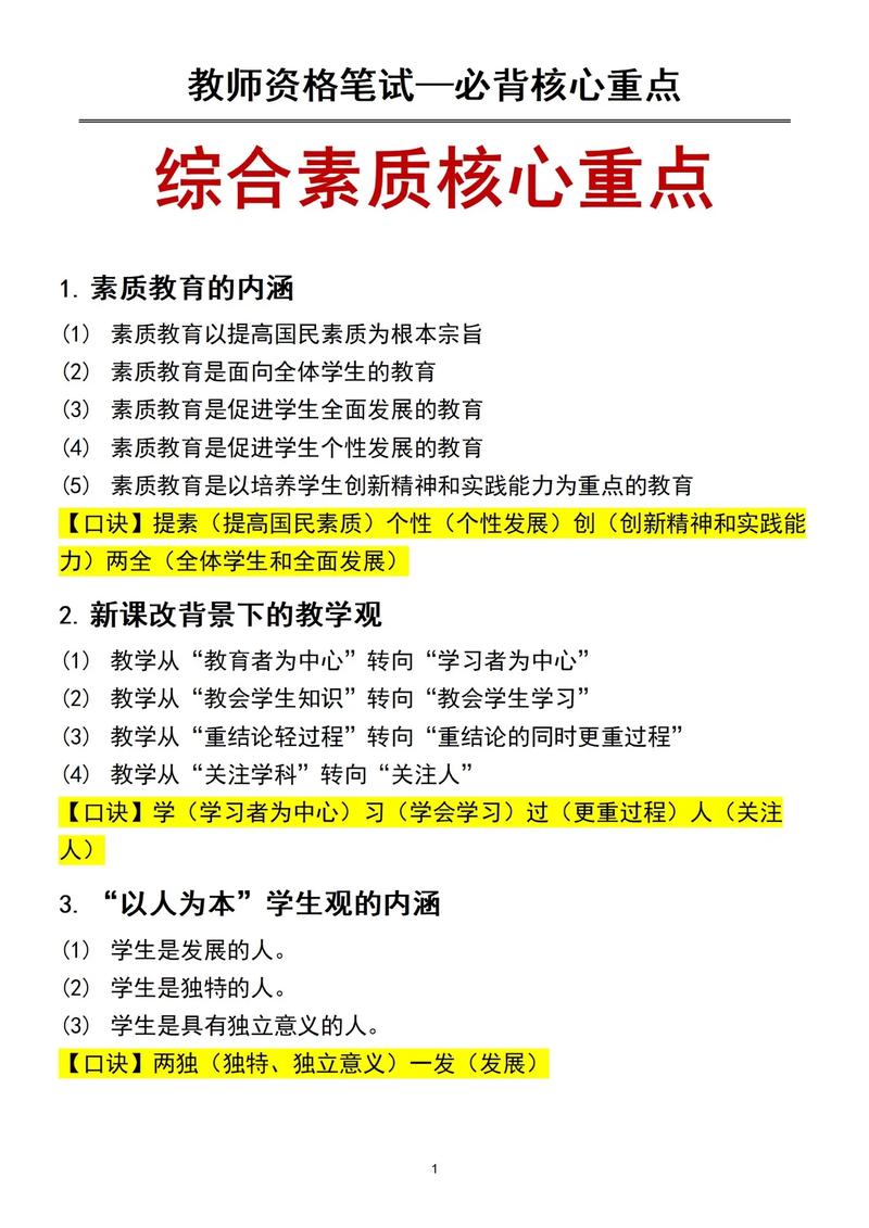 应试与素质教育,中国教育如何平衡?-图3 应试与素质教育,中国教育如何平衡?-图3