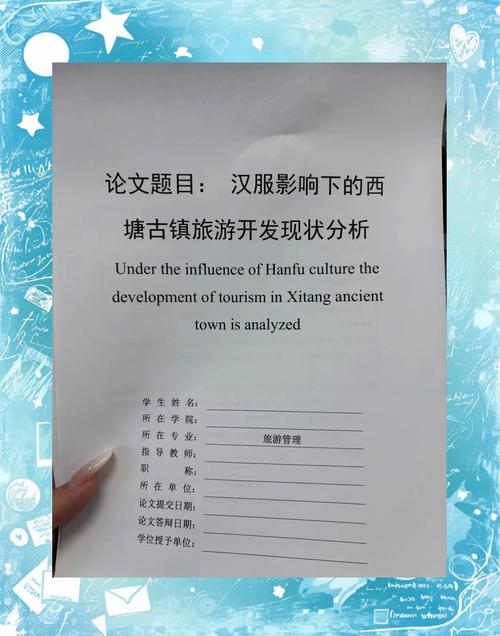 文化旅游研究论文如何选题与写作？-图3